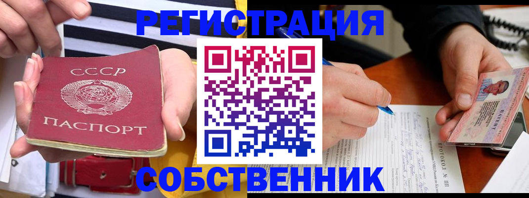 прописка ребенка в Урюпинске