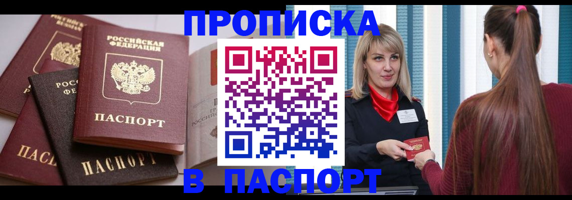 временная регистрация в Урюпинске