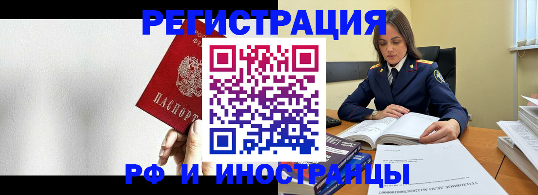 прописка для кредита в Урюпинске