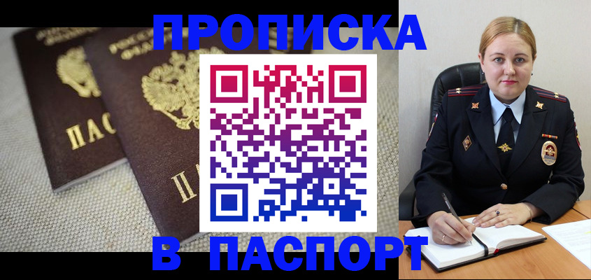 временная регистрация поиск в Урюпинске