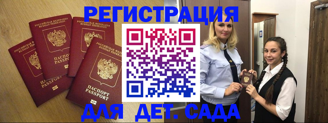 прописка в квартире в Урюпинске